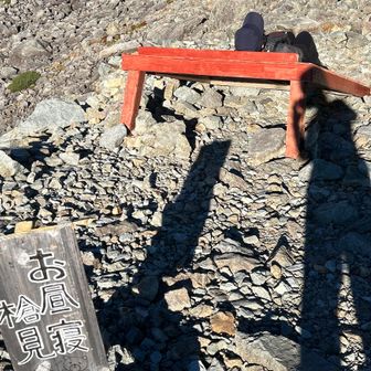 殺生小屋にある、お昼寝槍見
赤い板に寝転ぶと、、、