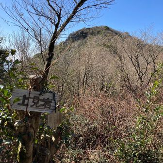 上見岩。岩あったかな…？