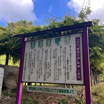 開運の道歌碑案内