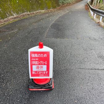 雨が降り続いていたら登らずに帰ろうかとも
思ったが何と雨が止んだ！
地図を冷静に良く見てみると直ぐ近くに
六甲山への登山口があるではないか！！
ロープウェイ麓駅に戻ってSTARTして
再度ここまで来た。