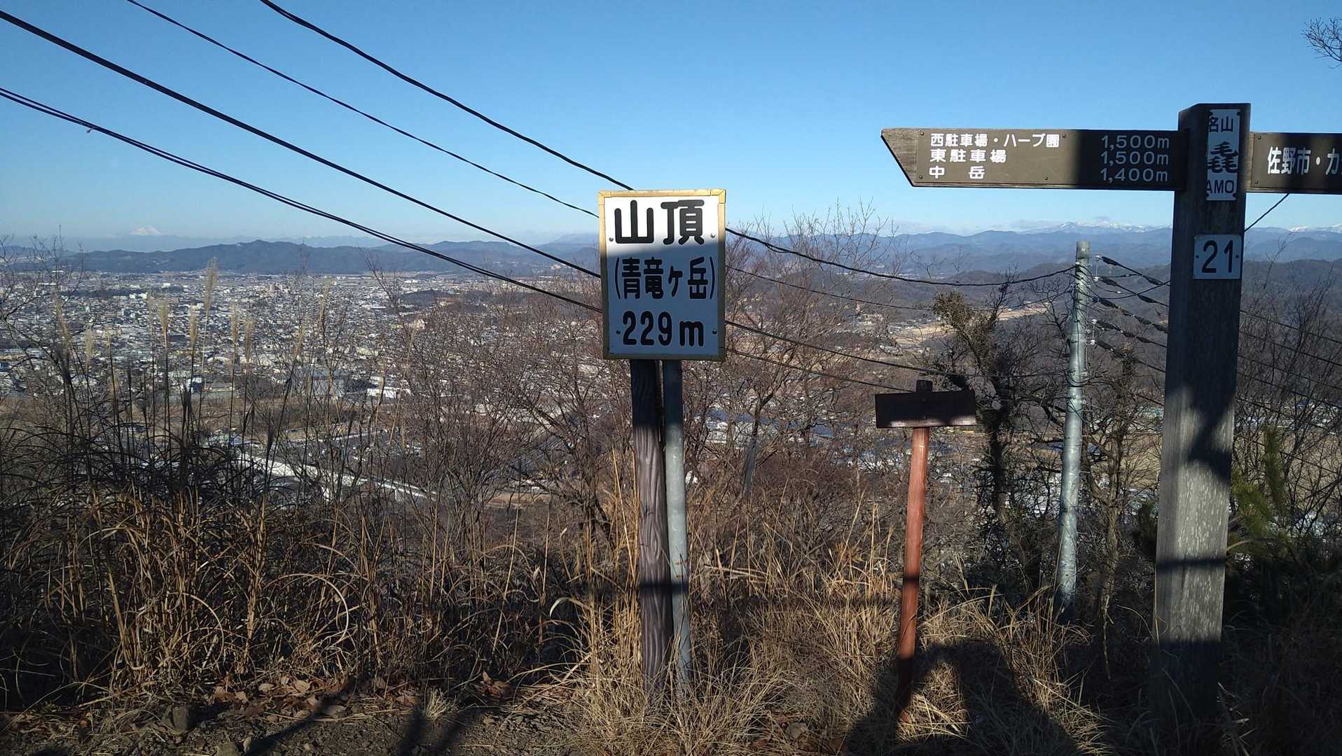 青竜ヶ岳到着❗️関東百名山GET✨