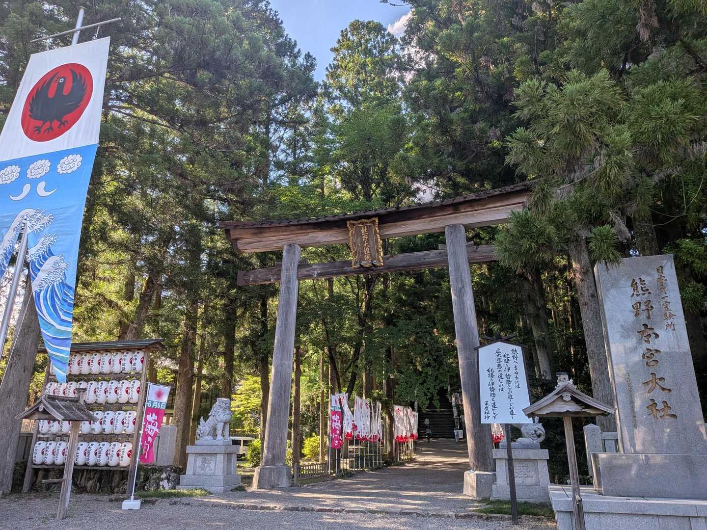 十津川温泉～熊野本宮大社の写真