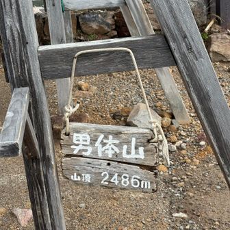 山頂標3