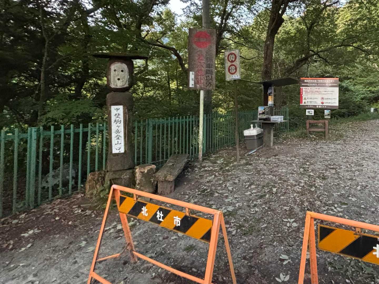 カオナシの偽物がいる登山口からスタート🥾