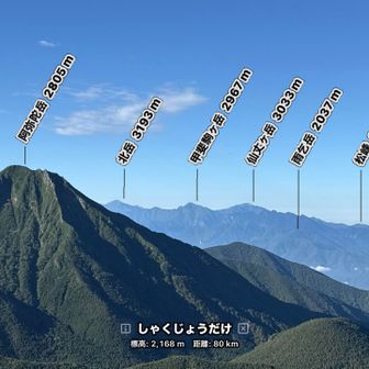 先日登った北岳〜去年登った仙丈ヶ岳…👌