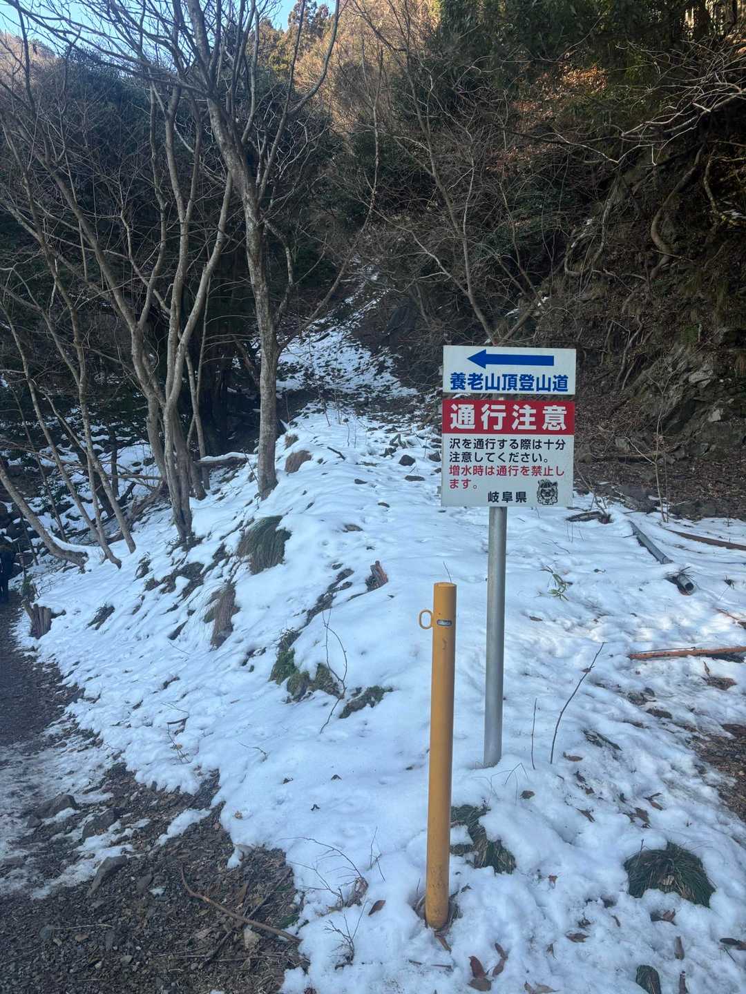 三方山 周回コースの写真