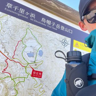 お次は駒立山を経由して烏帽子岳に登ります♪