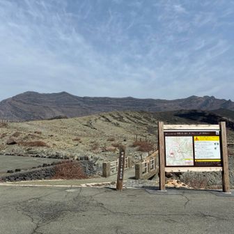 砂千里登山口まで戻って来ました