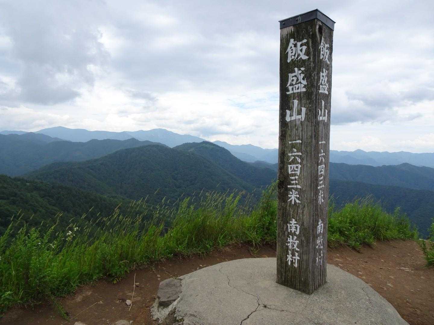 飯盛山（めしもりやま）の山頂名柱