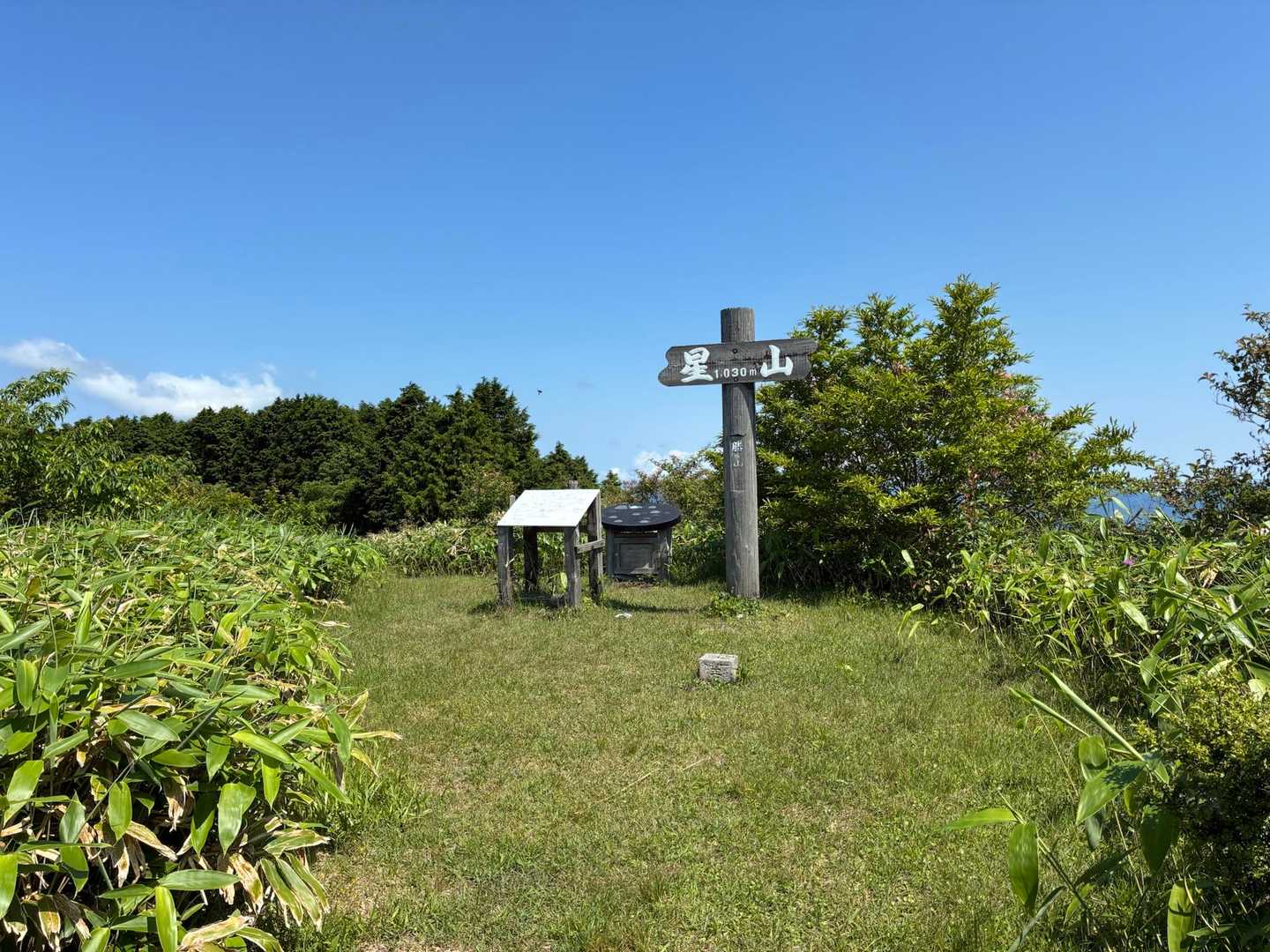 山頂〜　星山1,030m🙌