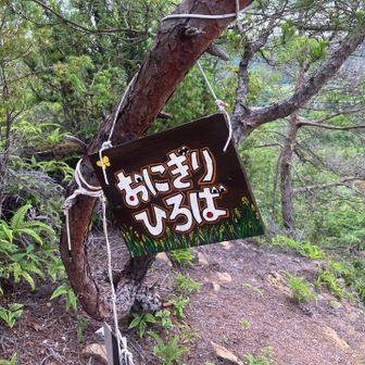 おにぎりひろば