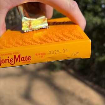 「オメー！また賞味期限切れじゃねーだろーな💢」
と警戒してます💦

カミさんが台所で寝かせてたモノを発掘したので、真犯人はカミさんだ！と言い張りましたが、賞味期限切れて一年経ってないので、全然美味しいです👍