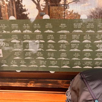 誇り高き山13/50⛰️
　　あといくつ行けるかなぁ🙄