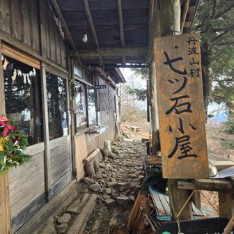 七ツ石小屋
｢デンちゃん🐈️出てこいやー！｣
小屋の中を覗いてみるも
デン様は見当たらない💧
ダミーの人形はいたけど…