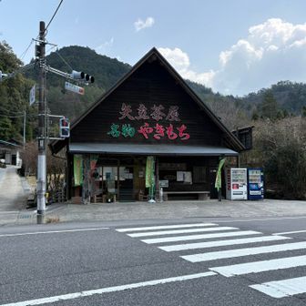 矢立茶屋到着
ここまでは下りだったのでほぼ小走り

やっと水補給できる❗️
実は駅で水を買い忘れ、500mlしか持って来て無かった💦ロングコース歩くのに有るまじき行為
ですよね😅
途中で貰った🍊で命拾い