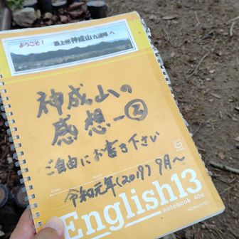 感想書き込みノートがありました！最後のページまで埋まってて書き込むスペース無かったので書きませんでした✏️
なぜかｲﾝｸﾞﾘｭｼｭ用のノート仕様🤣