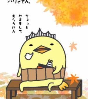 ばりばりバリィ