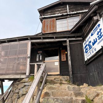 やっとの石室山荘に。ここを通るのを何度もYouTubeで学習しました！！笑