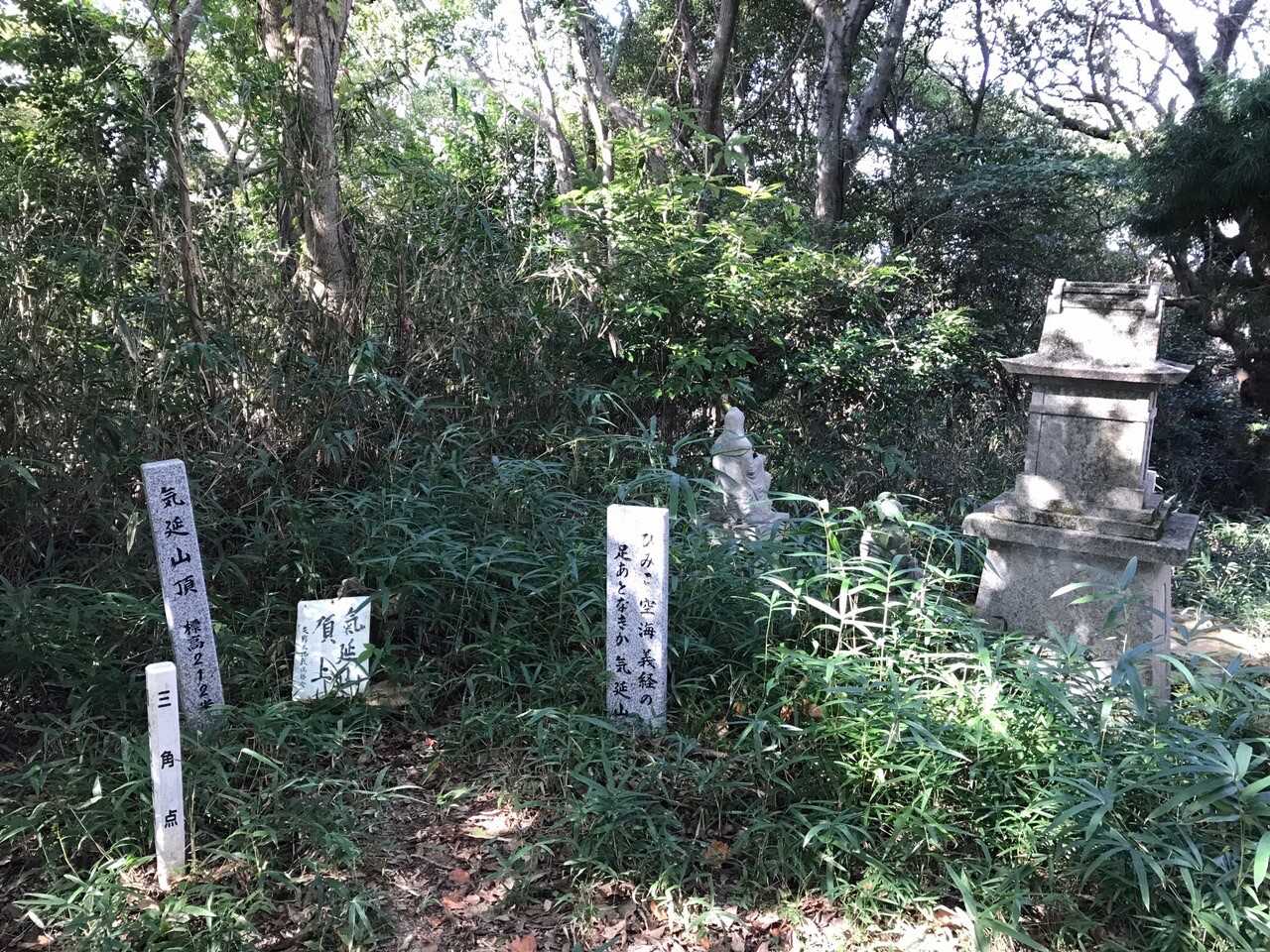 気延山の写真
