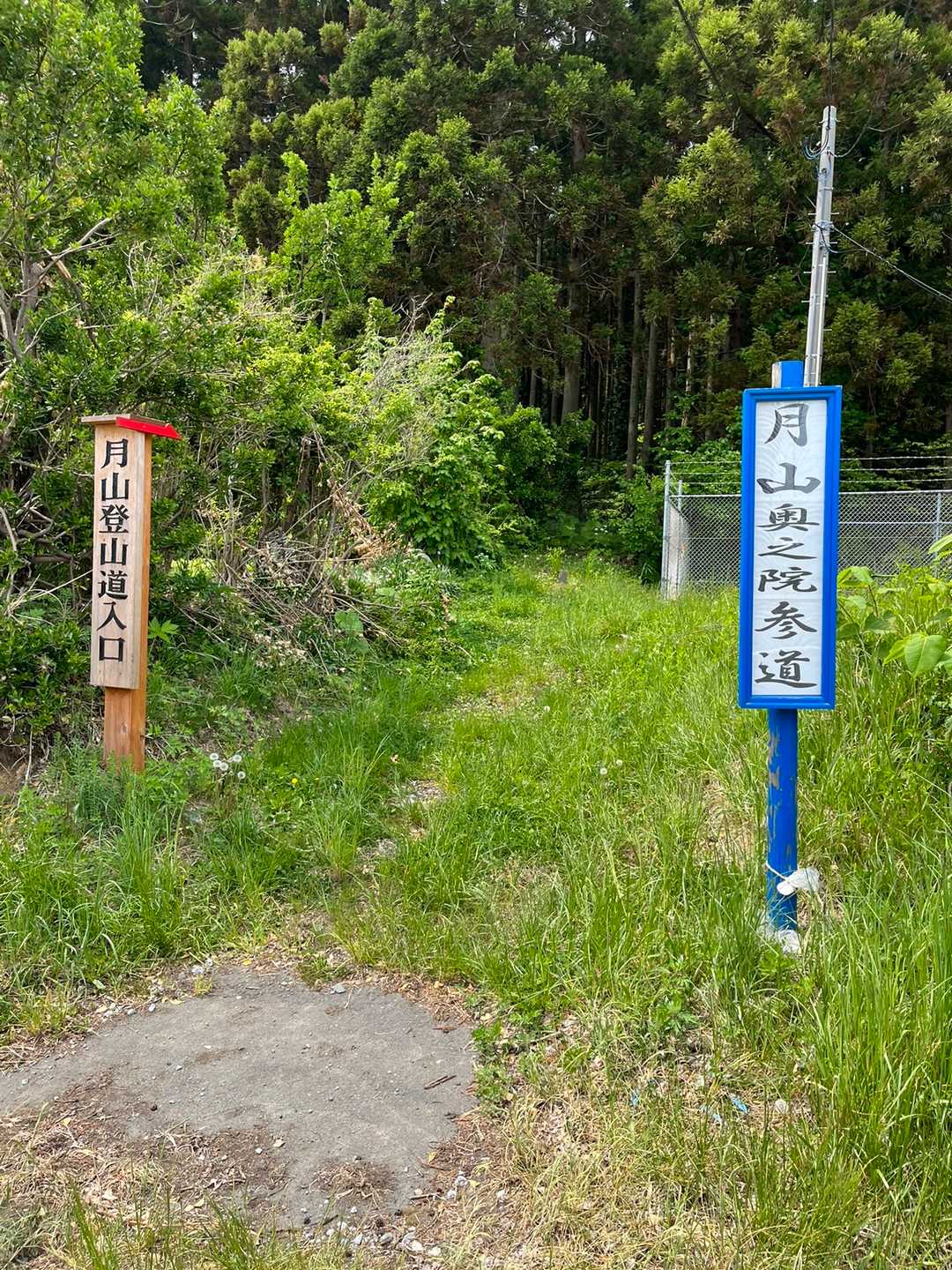 月山登山口-月山-貴寶神社奥院 往復コースの写真