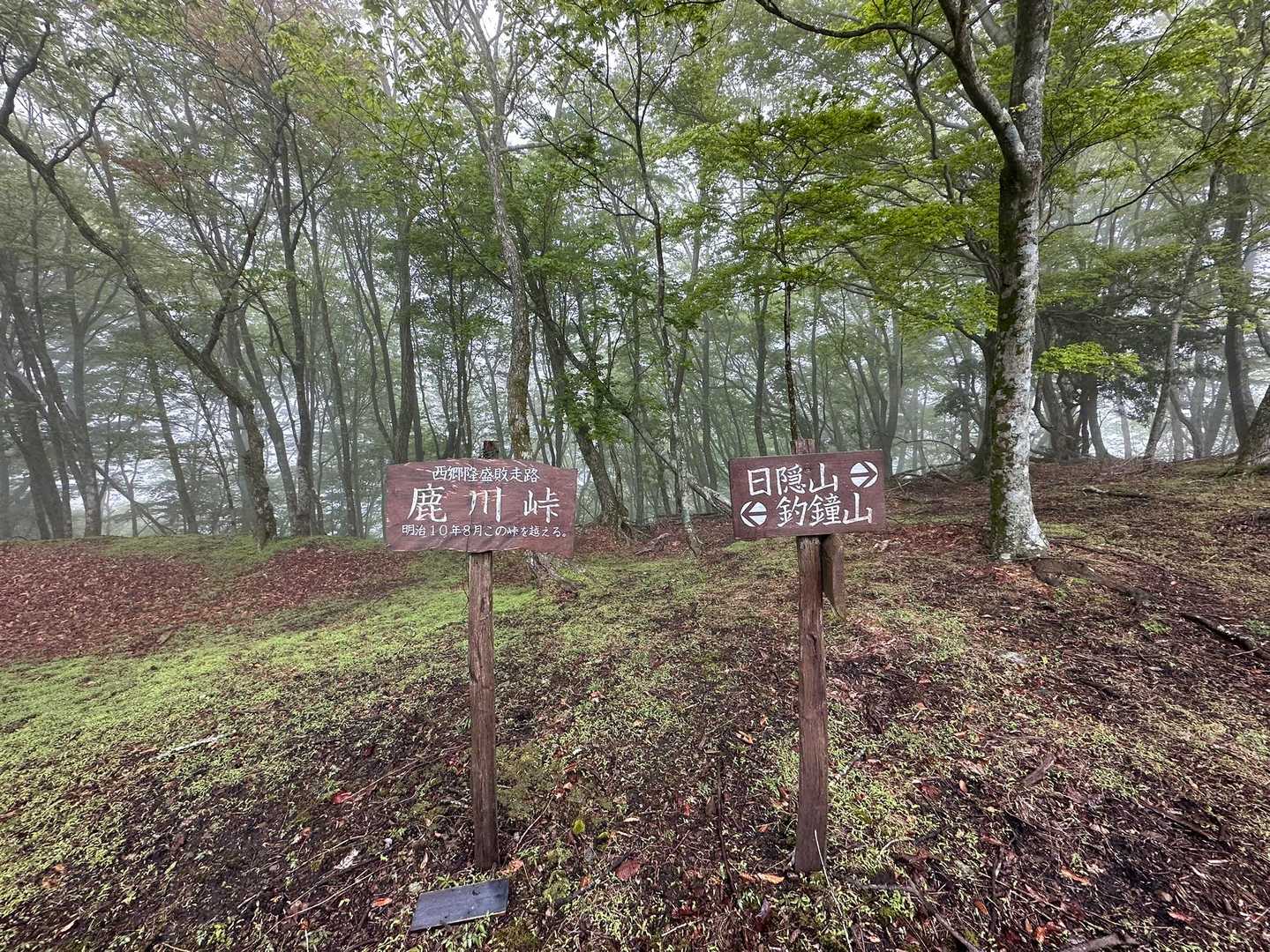 釣鐘山登山口-鹿川峠-釣鐘山 往復コースの写真