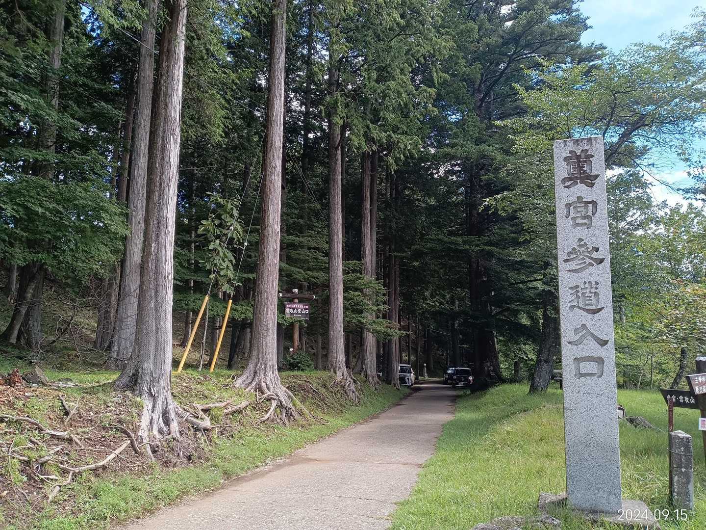 帰ってきました