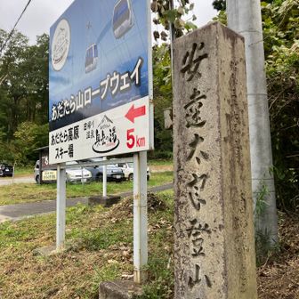 ほんとの登山口