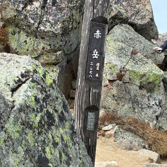 赤岳頂上