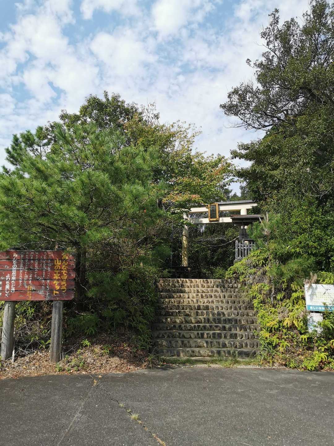 小笠神社⛩️からスタート