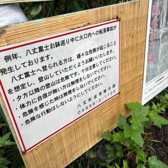 強風に煽られて転落しないようにしましょう⚠️