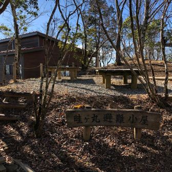 畦ヶ丸避難小屋に寄り道します