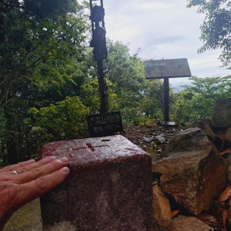 一等三角点にタッチ
832.38m 八高山
