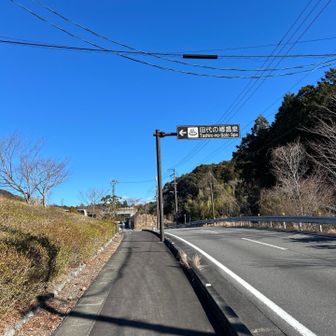 帰りに寄ろうかな？

満観峰もそうだけどエイドとトイレ、それに温泉あるのはコース選ぶ上で強いですな！