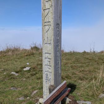 ゼブラ山(1776m)11:52到着。
冬場、雪が積もる所と、そうでなく地肌が見える縞々模様からゼブラ山と。別名は男女倉山(おめぐらやま)