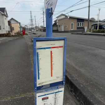 パトリアおがわバス停です。
お疲れ様でした。
バスの時間までかなりあるので、周辺をウロウロします。