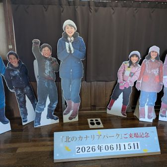 中にはホログラムの吉田小百合さんもいます