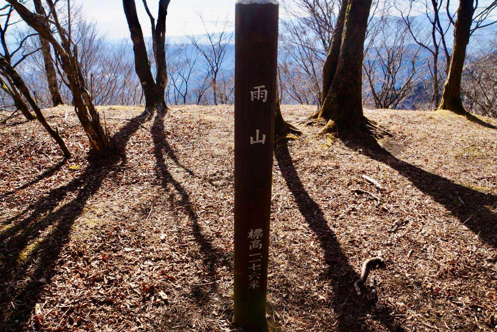 雨山到着😊