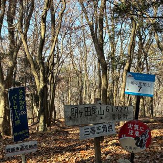 箕面市と能勢町が争ってる