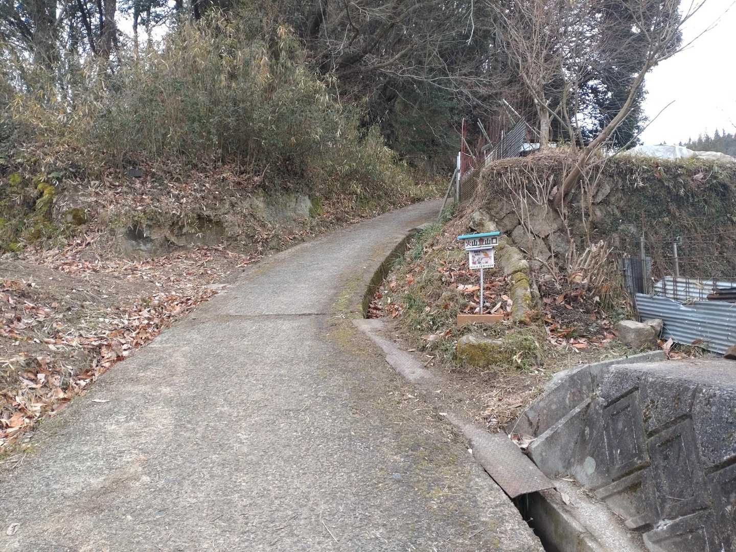いつもの火山登山口から