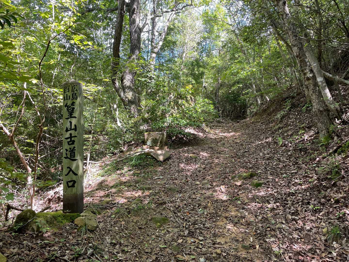 🐗避けの柵を通り抜け山道に入り、