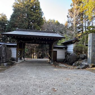 生駒山・神津嶽・大原山 山門出て🤳パシャリ