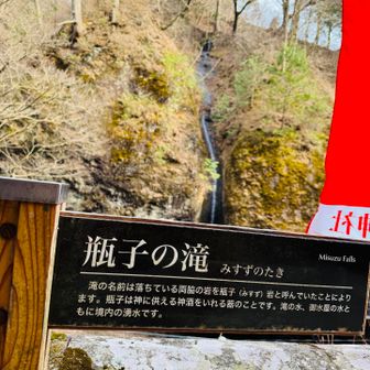 みすずの滝です。
川に沿って下って行くと、