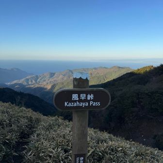 名前の通り、風が強いです。