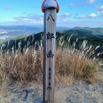 八郎岳登頂