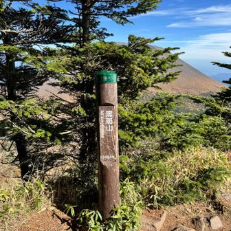 黒斑山　きつい登りはなくゆるっと到着