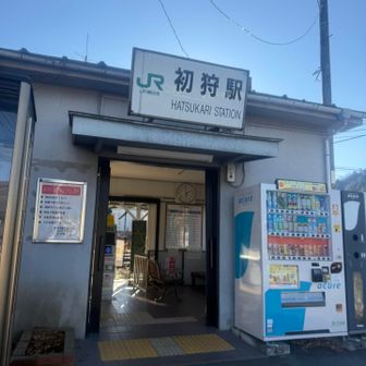 お疲れ山でした！