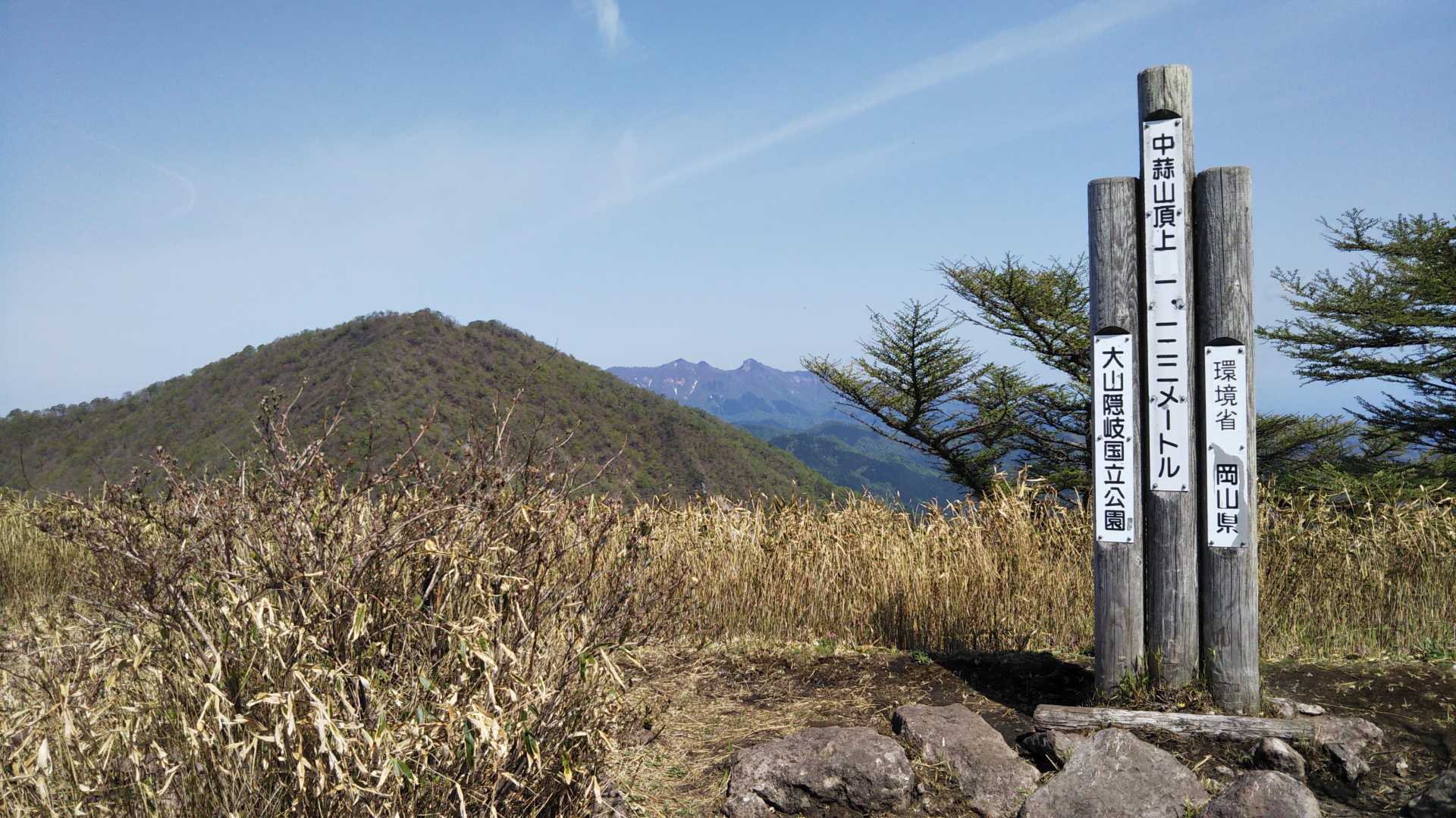 中蒜山山頂