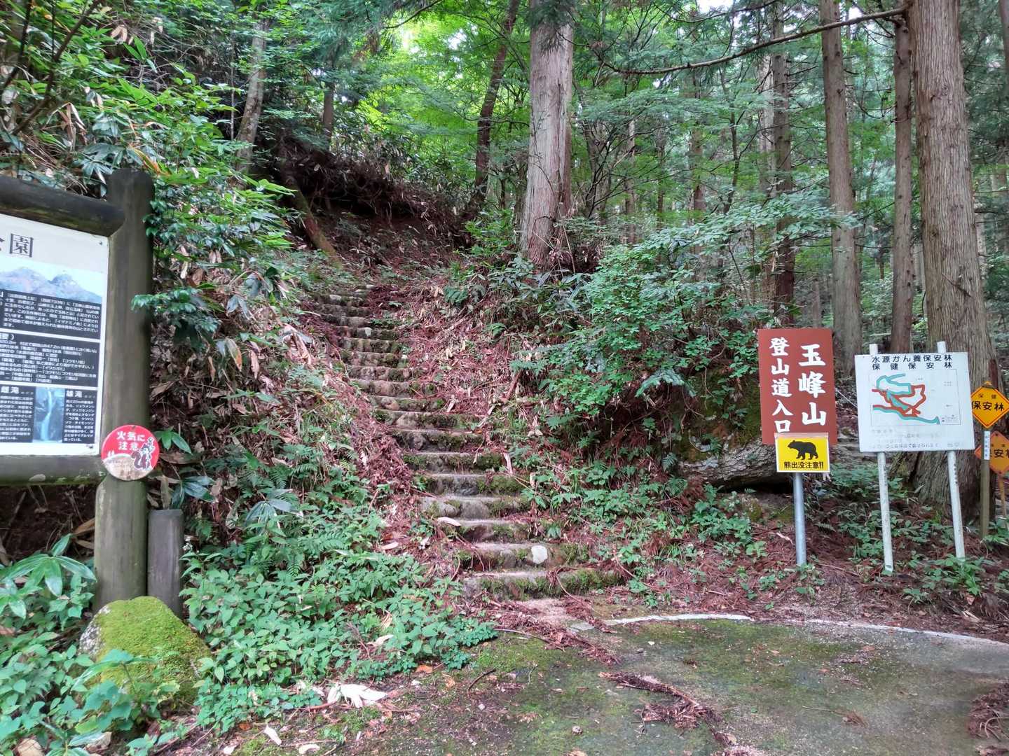 登山口       🐻注意
手前に駐車スペースあり、7～8台可