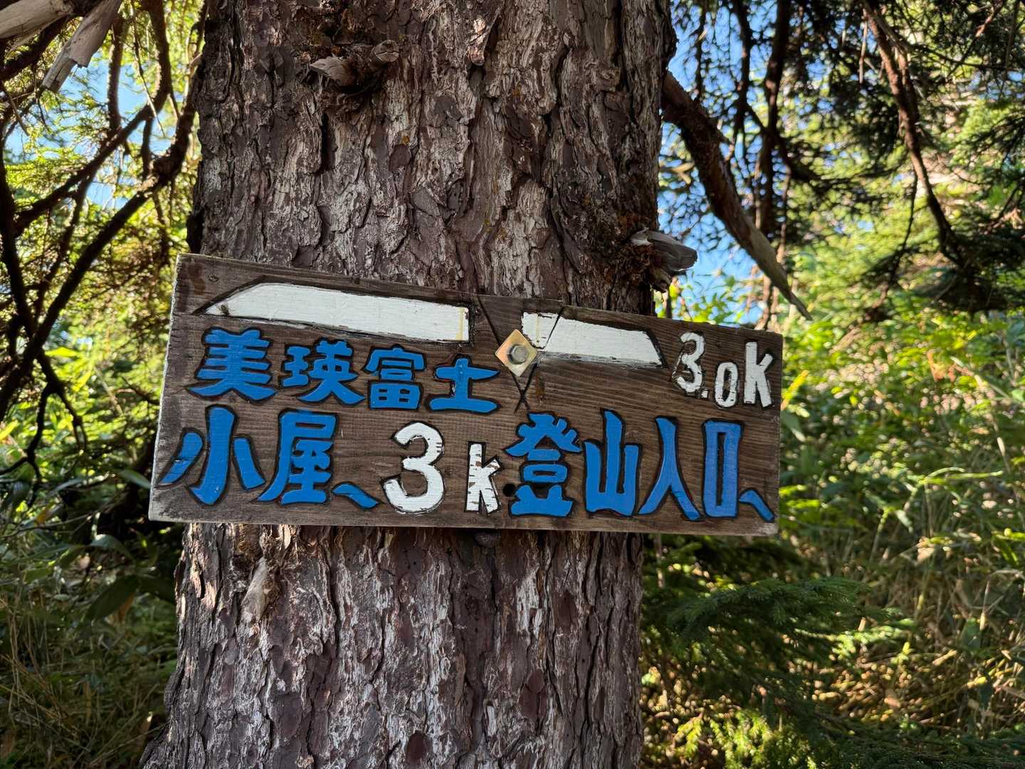 看板🪧ペンキ塗りが新しい。