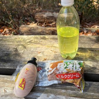 給食と給水
黒糖パン ポンポン山で半分
柿ピー（フラスコに入れて）
アミノバイタルウォーター